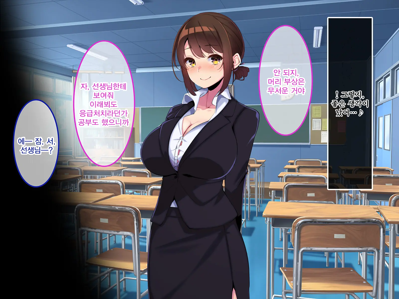 Boku Dake Ni Ecchi Oppai O Kureru Yuuki Sensei. | 나에게만 포상을 주는 유우키 선생님